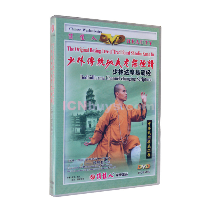 Shaolin Kung Fu DVD Video